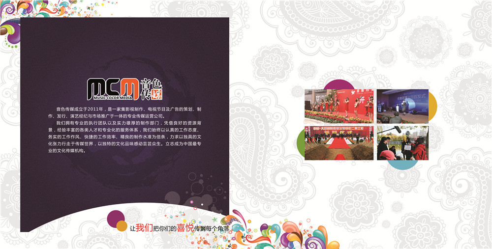 傳媒宣傳畫冊設(shè)計,傳媒宣傳畫冊設(shè)計公司