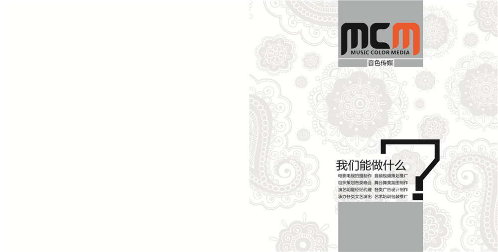 傳媒宣傳畫冊設(shè)計,傳媒宣傳畫冊設(shè)計公司
