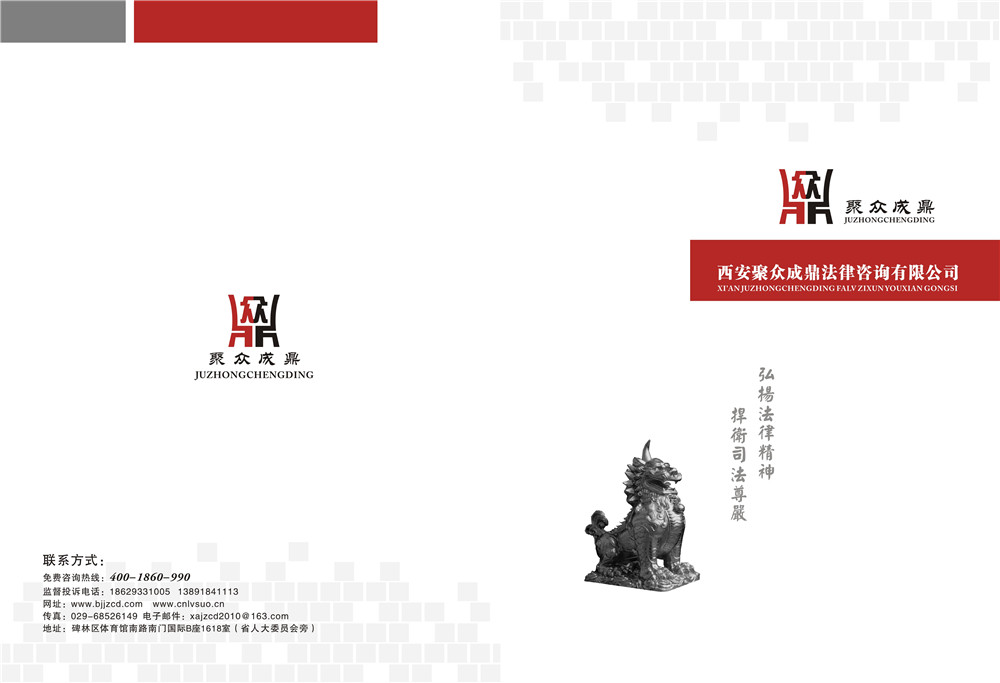 法律咨詢畫冊設(shè)計(jì),法律咨詢畫冊設(shè)計(jì)公司