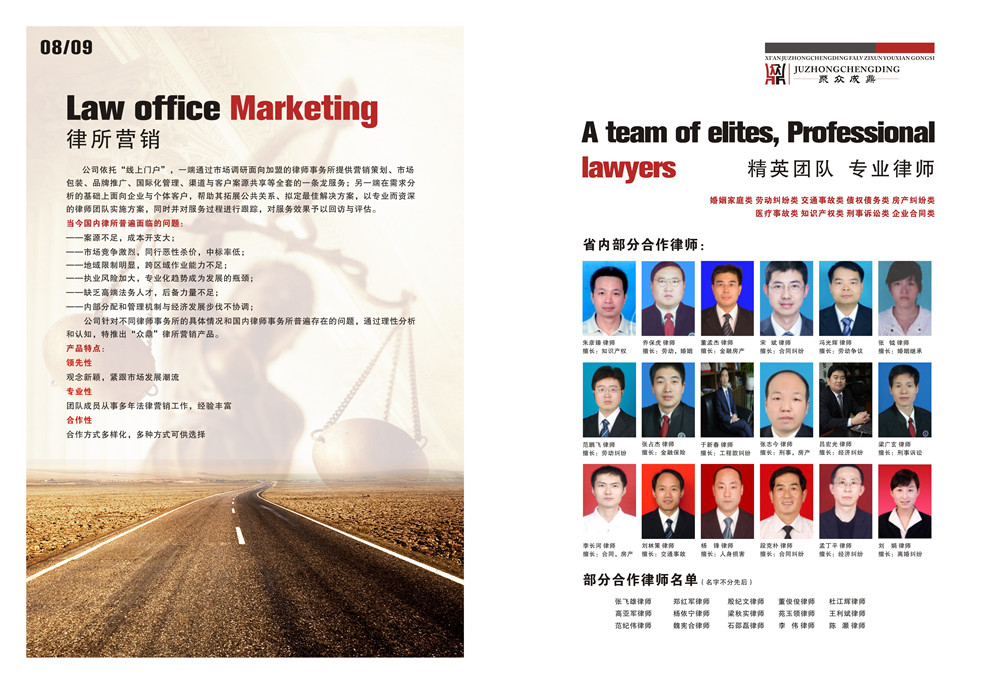 法律咨詢畫冊設(shè)計(jì),法律咨詢畫冊設(shè)計(jì)公司