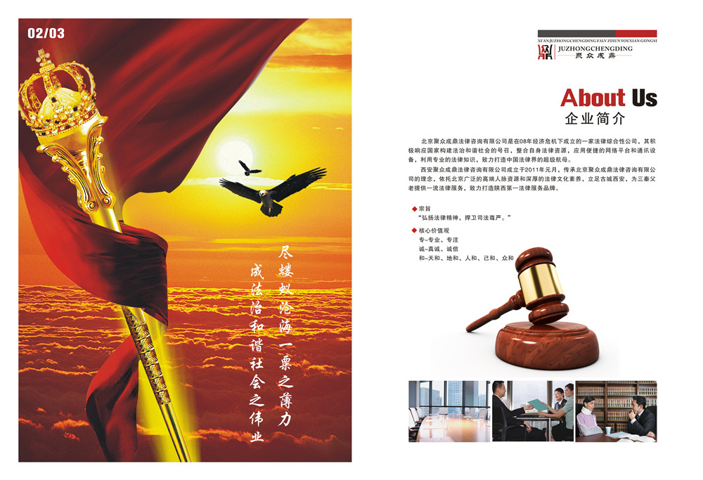 法律咨詢畫冊設(shè)計(jì),法律咨詢畫冊設(shè)計(jì)公司