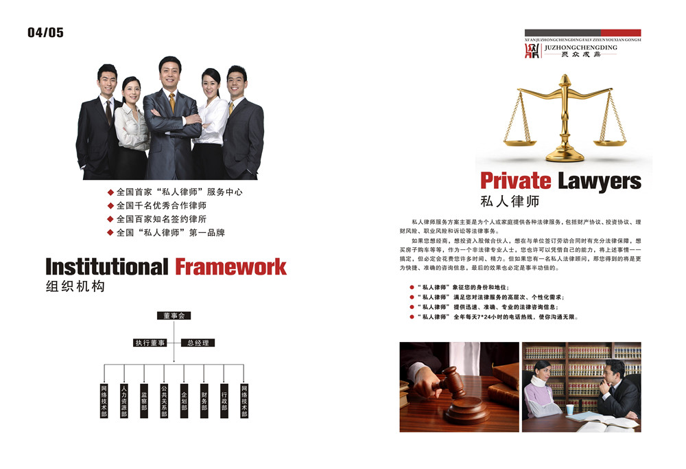 法律咨詢畫冊設(shè)計(jì),法律咨詢畫冊設(shè)計(jì)公司