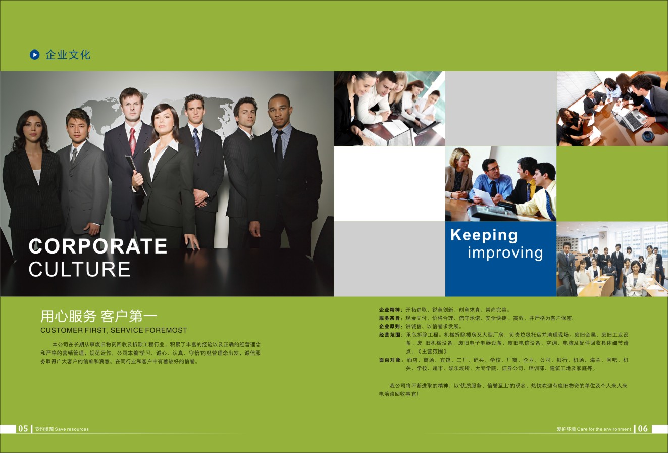 服務(wù)畫(huà)冊(cè)設(shè)計(jì),服務(wù)畫(huà)冊(cè)設(shè)計(jì)公司