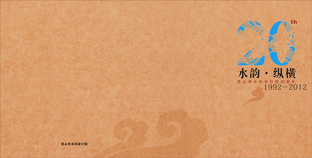 周年紀(jì)念冊(cè)設(shè)計(jì),周年紀(jì)念冊(cè)設(shè)計(jì)公司 周年紀(jì)念冊(cè)設(shè)計(jì),周年紀(jì)念冊(cè)設(shè)計(jì)公司