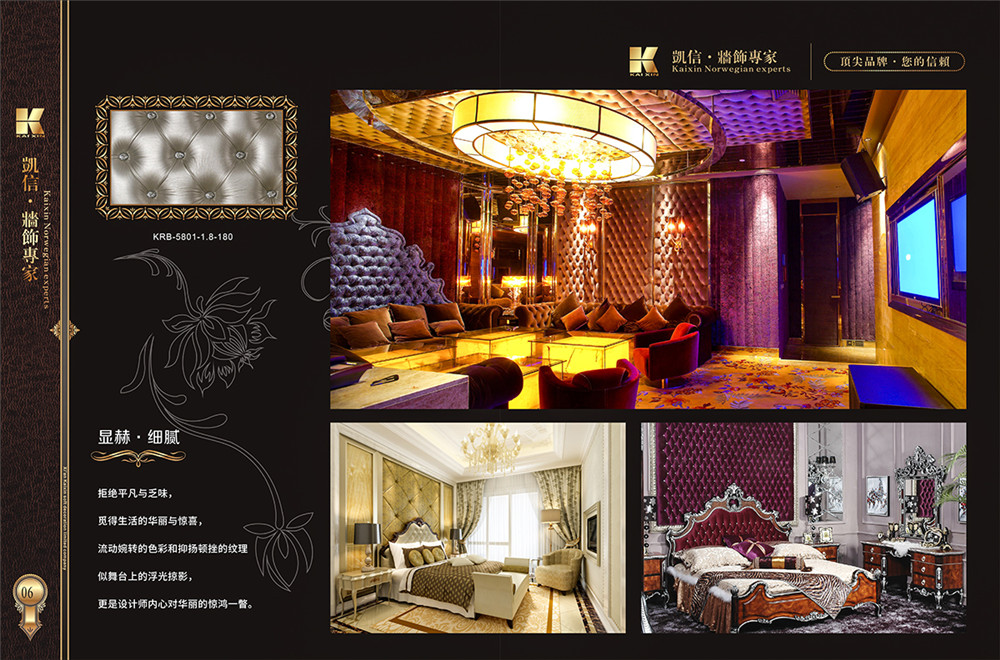 墻飾產(chǎn)品畫冊設(shè)計(jì)-墻飾產(chǎn)品畫冊設(shè)計(jì)公司