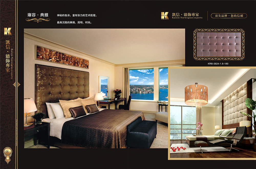 墻飾產(chǎn)品畫冊設(shè)計(jì)-墻飾產(chǎn)品畫冊設(shè)計(jì)公司