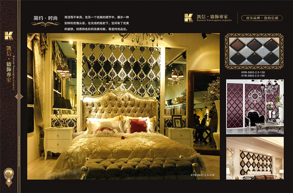 墻飾產(chǎn)品畫冊設(shè)計(jì)-墻飾產(chǎn)品畫冊設(shè)計(jì)公司