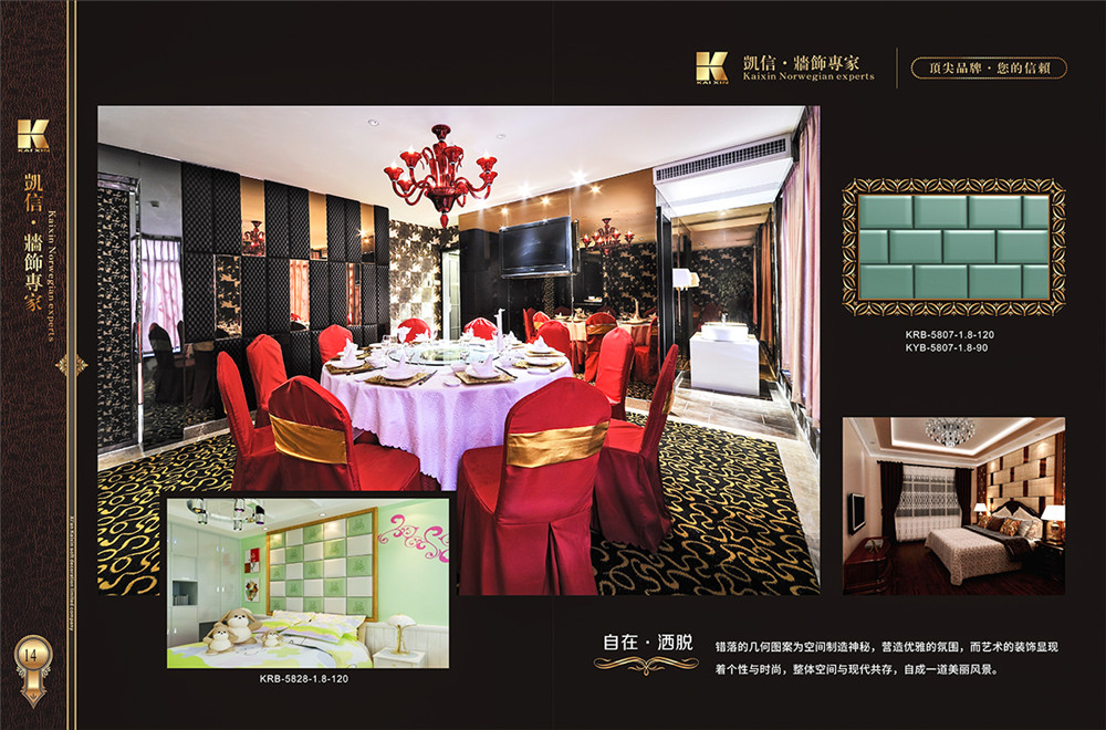 墻飾產(chǎn)品畫冊設(shè)計(jì)-墻飾產(chǎn)品畫冊設(shè)計(jì)公司