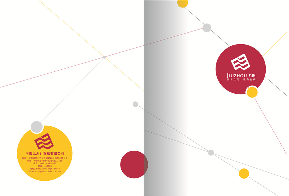 計(jì)算機(jī)畫(huà)冊(cè)設(shè)計(jì)公司,計(jì)算機(jī)科技畫(huà)冊(cè)設(shè)計(jì)公司