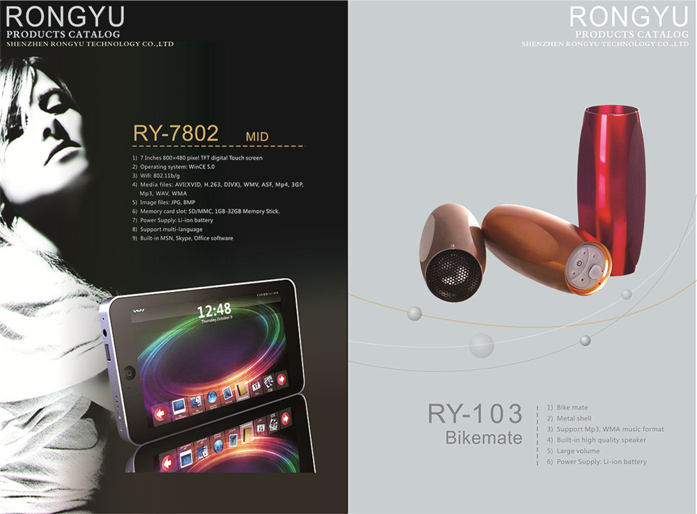 電子產(chǎn)品畫冊設計,電子產(chǎn)品畫冊設計公司