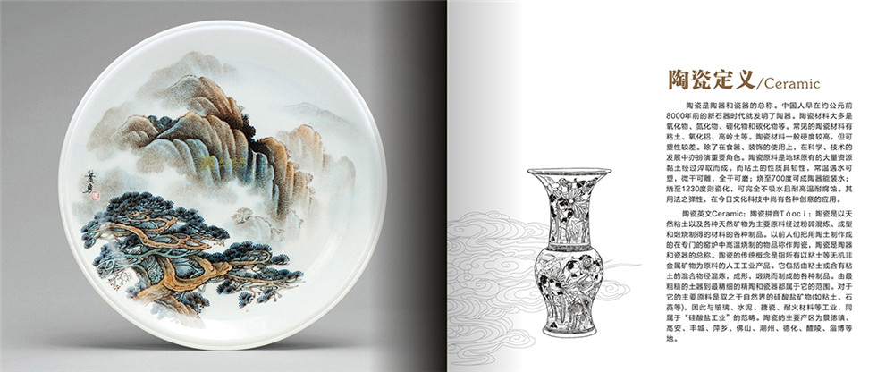 陶瓷宣傳畫冊設(shè)計(jì)，陶瓷宣傳畫冊設(shè)計(jì)公司