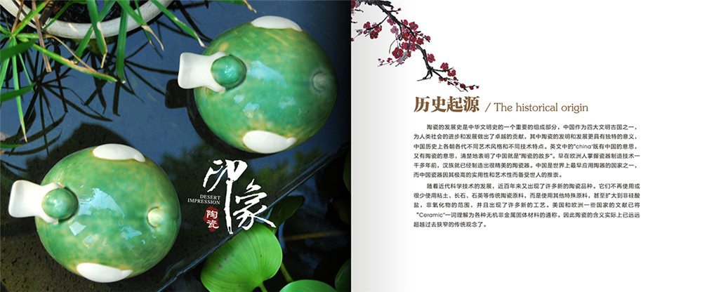 陶瓷宣傳畫冊設(shè)計(jì)，陶瓷宣傳畫冊設(shè)計(jì)公司