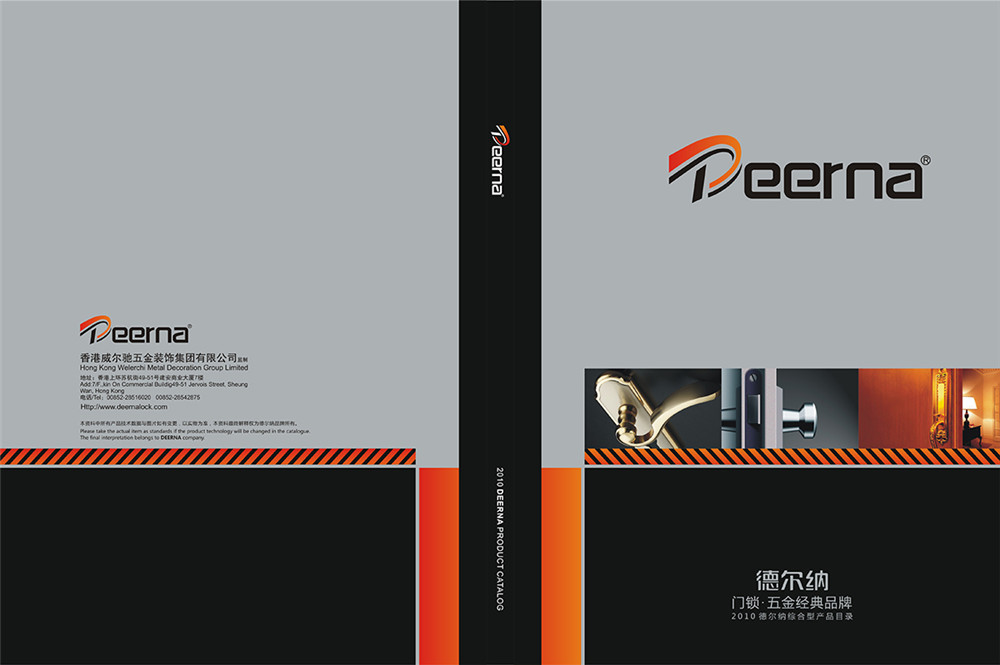 德爾納產(chǎn)品畫冊設計-五金產(chǎn)品畫冊設計公司