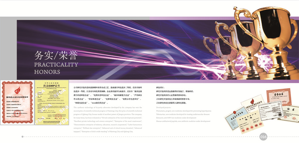 宏慈藥業(yè)宣傳畫(huà)冊(cè)設(shè)計(jì)-藥業(yè)宣傳畫(huà)冊(cè)設(shè)計(jì)公司