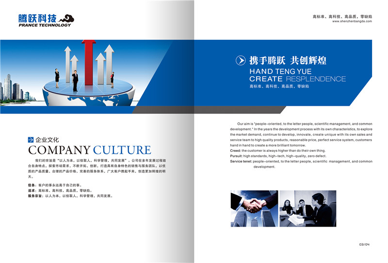 太陽能產(chǎn)品畫冊設(shè)計(jì),太陽能產(chǎn)品畫冊設(shè)計(jì)公司