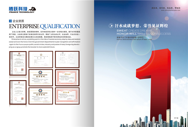 太陽能產(chǎn)品畫冊設(shè)計(jì),太陽能產(chǎn)品畫冊設(shè)計(jì)公司