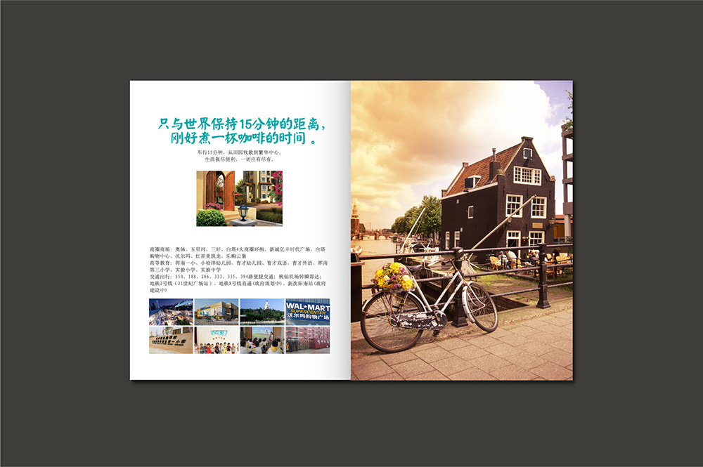 廣州田園牧歌地產(chǎn)招商畫(huà)冊(cè)行業(yè)設(shè)計(jì)-地產(chǎn)手繪畫(huà)冊(cè)設(shè)計(jì)公司