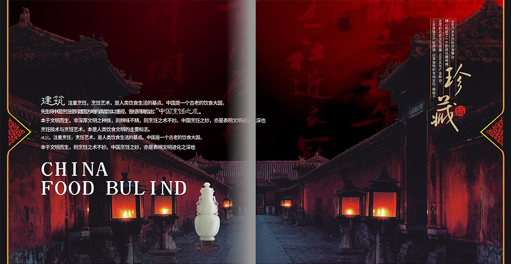 廣州中國文化古物畫冊(cè)-文化古物畫冊(cè)設(shè)計(jì)公司