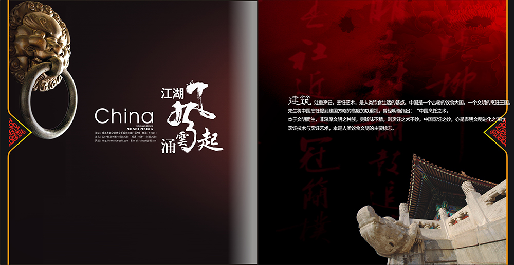 廣州中國文化古物畫冊(cè)-文化古物畫冊(cè)設(shè)計(jì)公司