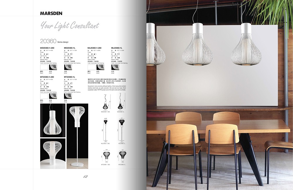 廣州藝術(shù)燈具畫冊設(shè)計-燈具照明行業(yè)畫冊設(shè)計公司