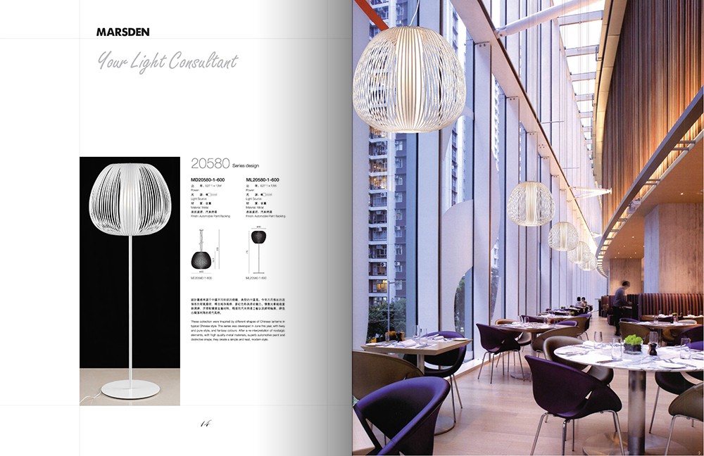 廣州藝術(shù)燈具畫冊設(shè)計-燈具照明行業(yè)畫冊設(shè)計公司