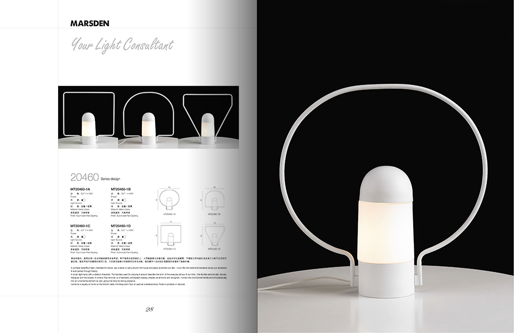 廣州藝術(shù)燈具畫冊設(shè)計-燈具照明行業(yè)畫冊設(shè)計公司