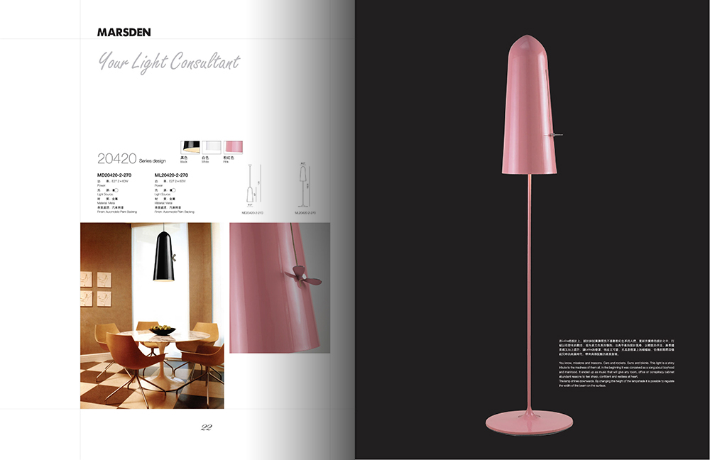 廣州藝術(shù)燈具畫冊設(shè)計-燈具照明行業(yè)畫冊設(shè)計公司
