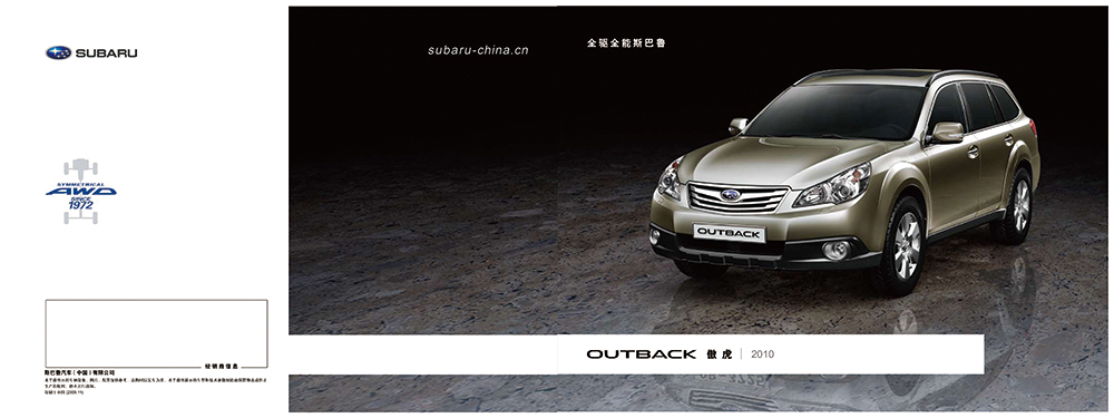 廣州汽車行業(yè)畫冊設(shè)計(jì)-汽車畫冊設(shè)計(jì)公司