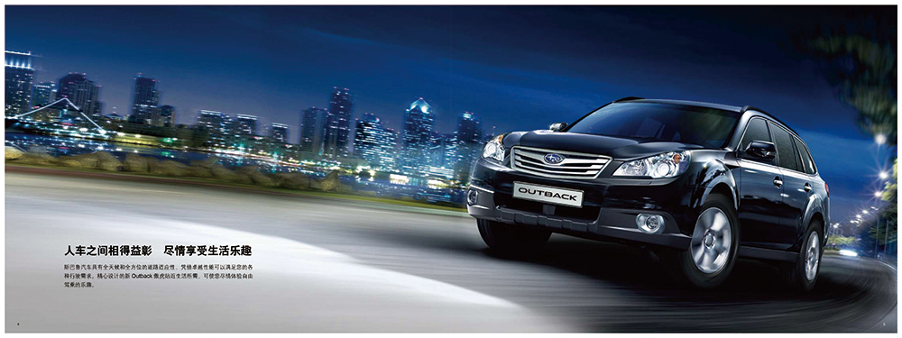 廣州汽車行業(yè)畫冊設(shè)計(jì)-汽車畫冊設(shè)計(jì)公司