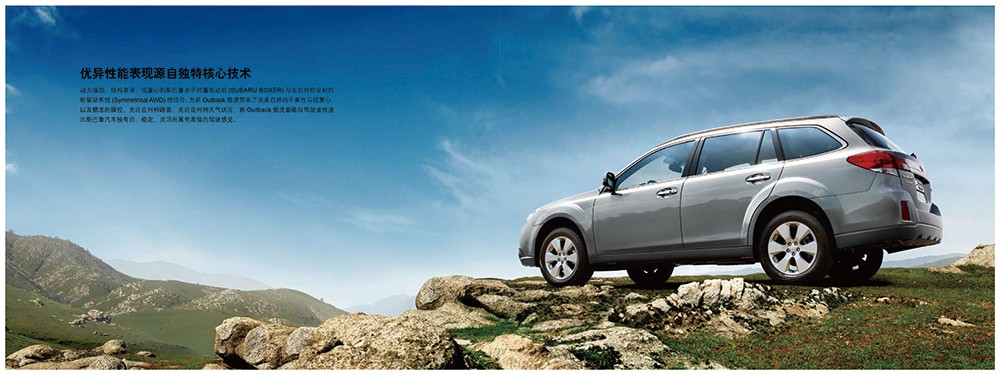 廣州汽車行業(yè)畫冊設(shè)計(jì)-汽車畫冊設(shè)計(jì)公司