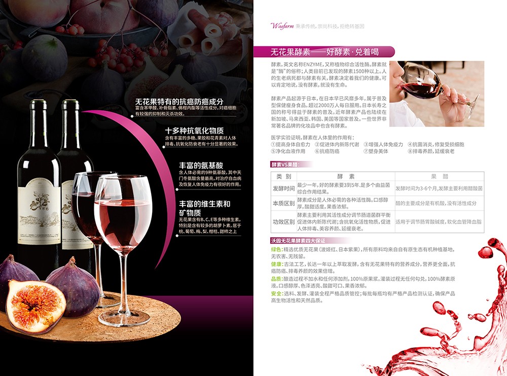 農(nóng)產(chǎn)品畫冊(cè)設(shè)計(jì),農(nóng)副產(chǎn)品畫冊(cè)設(shè)計(jì)公司