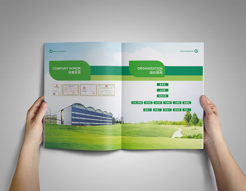 園林畫冊設(shè)計(jì),園林畫冊設(shè)計(jì)公司