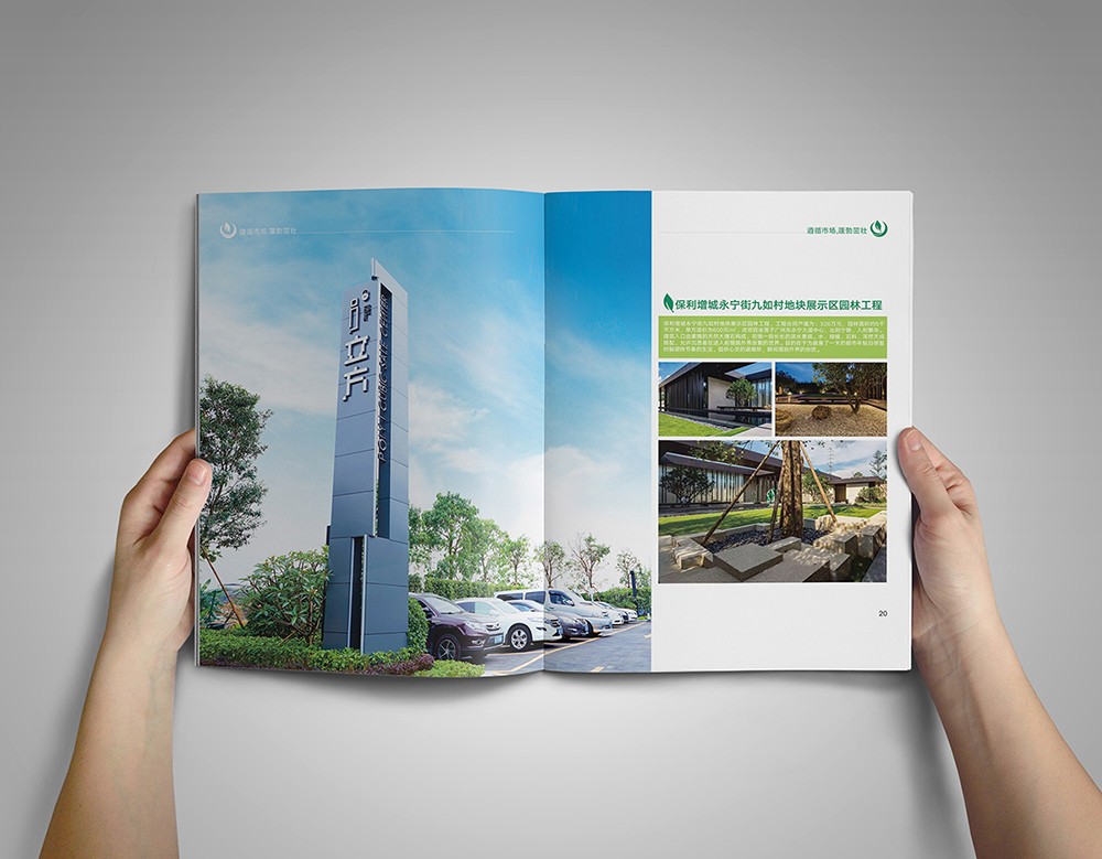 園林畫冊設(shè)計(jì),園林畫冊設(shè)計(jì)公司