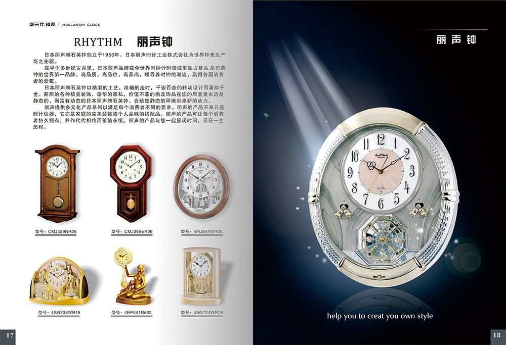 鐘表畫冊設計,手表畫冊設計公司