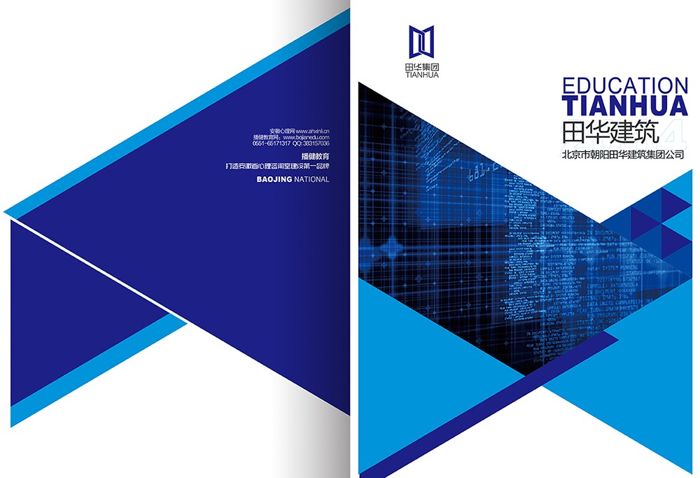 建筑工程畫冊設(shè)計,建筑行業(yè)宣傳畫冊設(shè)計