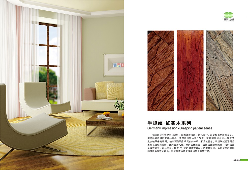 廣州木質(zhì)地板畫(huà)冊(cè)設(shè)計(jì)-廣州木質(zhì)地板畫(huà)冊(cè)設(shè)計(jì)