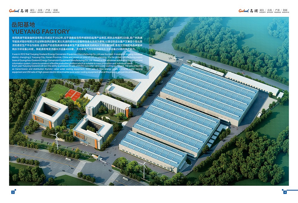 上市公司畫冊(cè)設(shè)計(jì),上市集團(tuán)畫冊(cè)設(shè)計(jì)公司