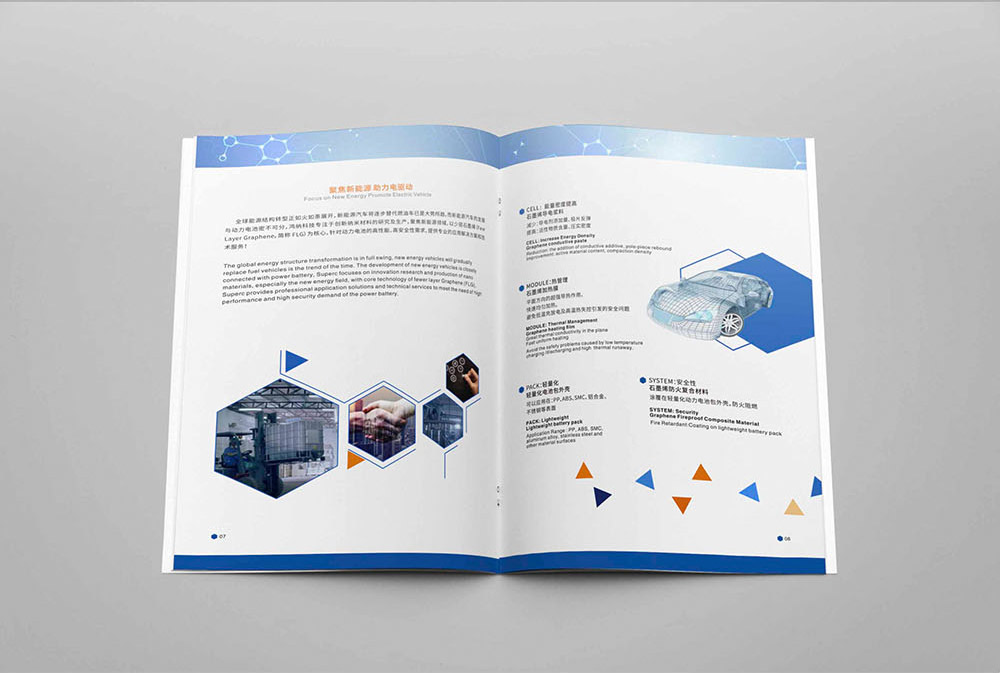 廣州高新科技行業(yè)畫冊(cè)設(shè)計(jì),廣州高新科技行業(yè)畫冊(cè)設(shè)計(jì)公司