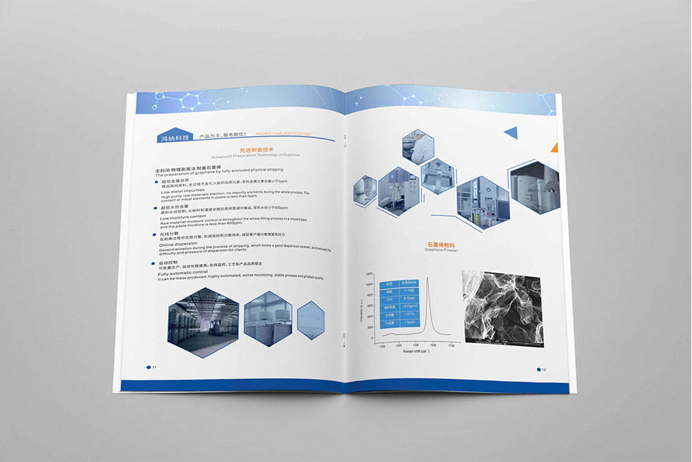 廣州高新科技行業(yè)畫冊(cè)設(shè)計(jì),廣州高新科技行業(yè)畫冊(cè)設(shè)計(jì)公司