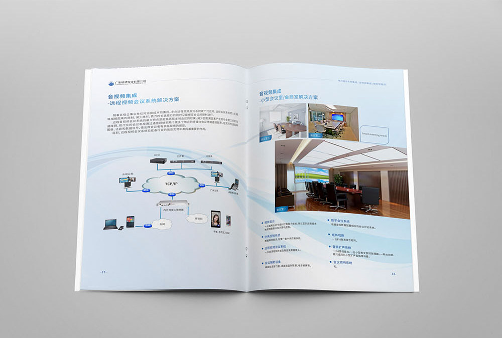 智能化產(chǎn)品畫冊(cè)設(shè)計(jì),智能化產(chǎn)品畫冊(cè)設(shè)計(jì)公司