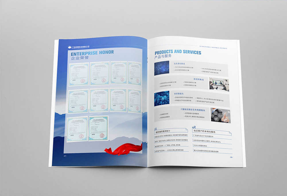智能化產(chǎn)品畫冊(cè)設(shè)計(jì),智能化產(chǎn)品畫冊(cè)設(shè)計(jì)公司