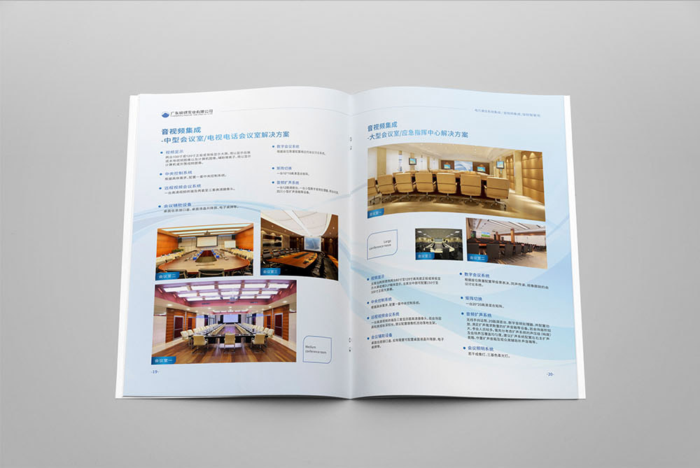 智能化產(chǎn)品畫冊(cè)設(shè)計(jì),智能化產(chǎn)品畫冊(cè)設(shè)計(jì)公司