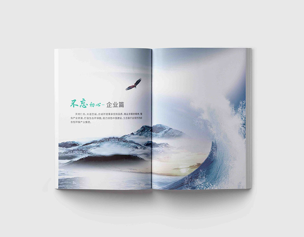 一本好企業(yè)宣傳畫冊(cè)該如何設(shè)計(jì)