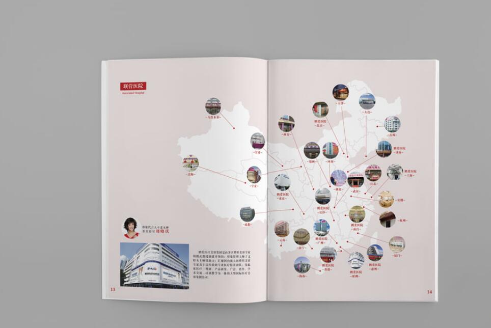 企業(yè)畫(huà)冊(cè)的設(shè)計(jì)圖一