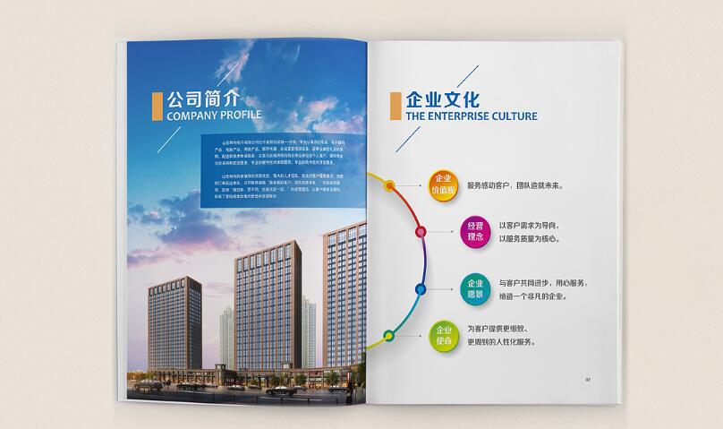 廣州電子畫(huà)冊(cè)樣板設(shè)計(jì)案例欣賞