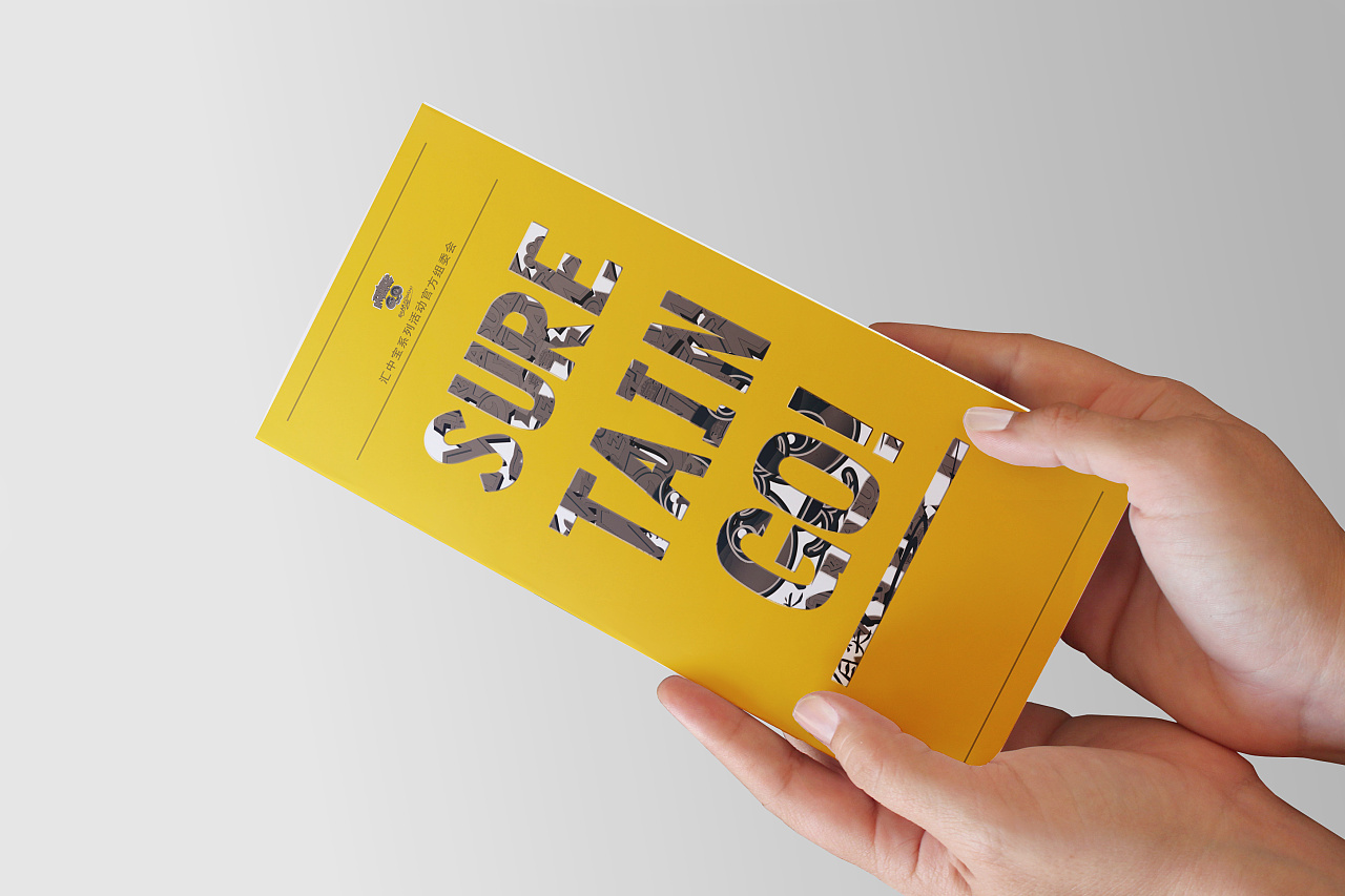 創(chuàng)意折頁設計案例-1