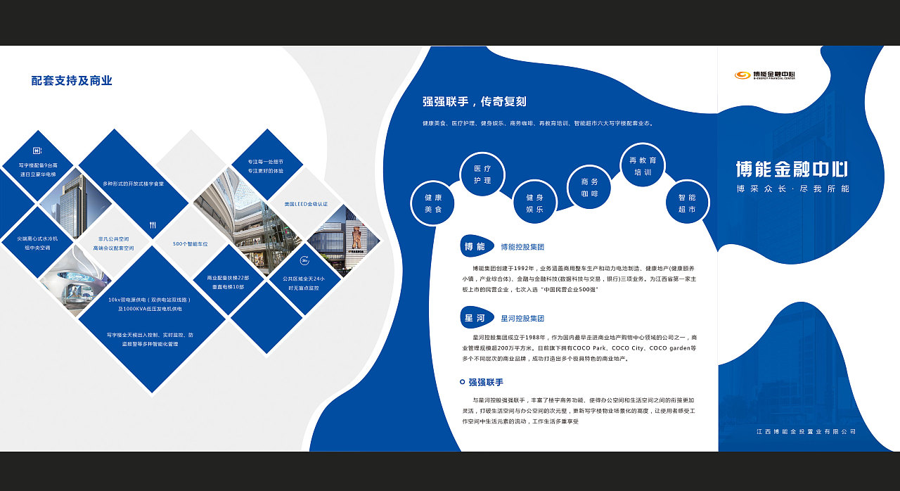 創(chuàng)意排版折頁設(shè)計