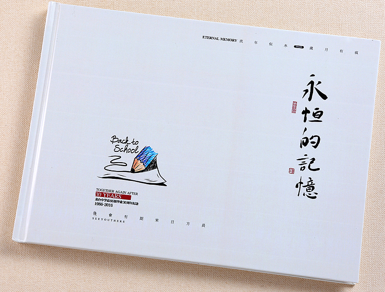 紀(jì)念冊設(shè)計公司高潮來襲，讓我?guī)阋黄鹦蕾p