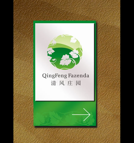 酒莊vi設(shè)計