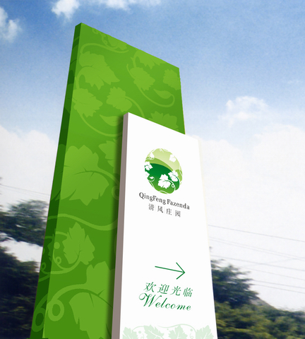 酒莊vi設(shè)計